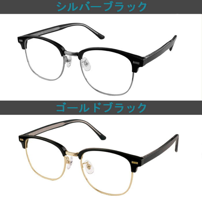 メガネ 度付き 度なし 度入り 度あり おしゃれ 眼鏡 サングラス 乱視