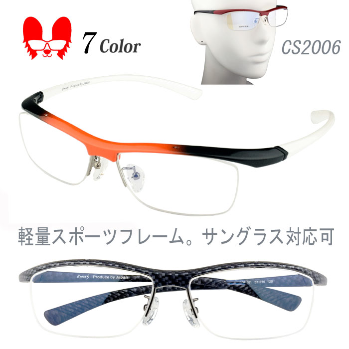 スポーツ メガネ サングラス 度付き 度なし 度入り おしゃれ 乱視対応