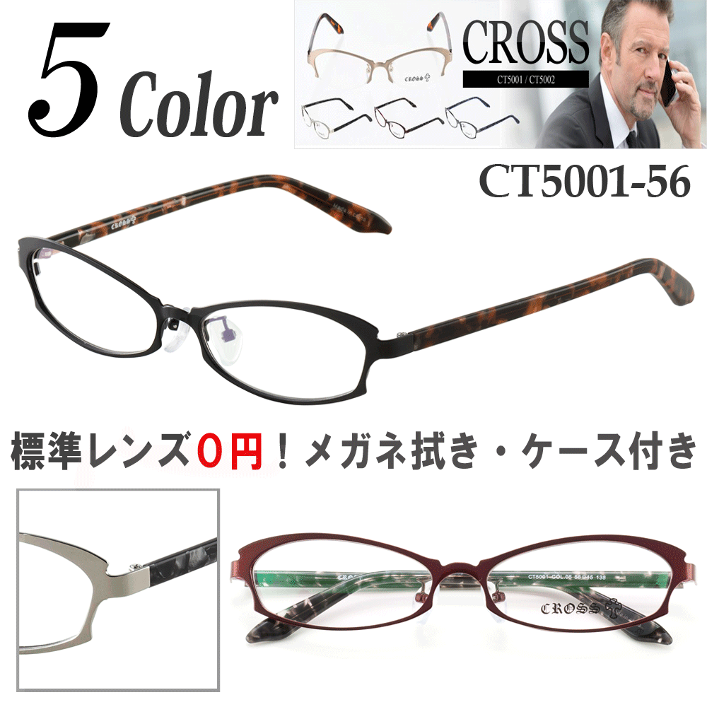 メガネ 度付き 度なし おしゃれ 度入り 度あり 乱視対応 サングラス