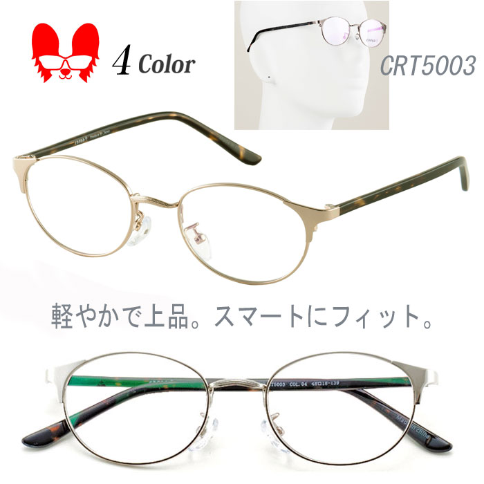 メガネ 度付き 度なし おしゃれ 度入り 度あり 乱視対応 サングラス