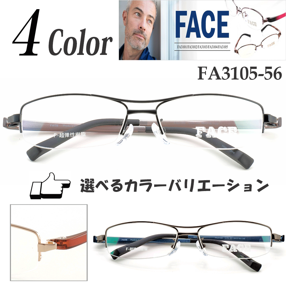 メガネ 度付き 度なし おしゃれ 乱視対応 サングラス 眼鏡 フレーム 