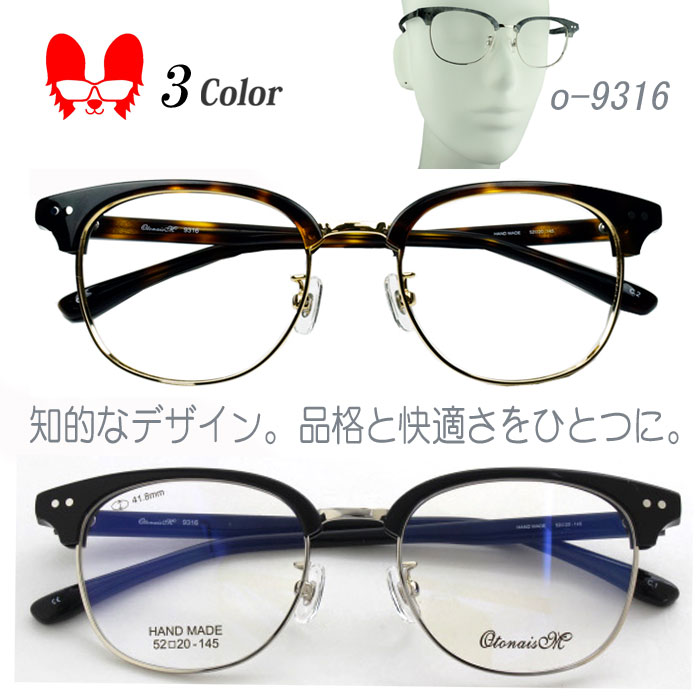 メガネ 度付き 度なし 度入り 度あり おしゃれ 眼鏡 サングラス 乱視