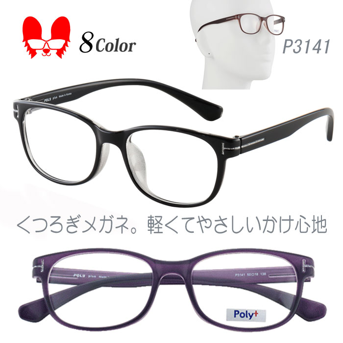 メガネ 度付き 度なし おしゃれ 度入り 度あり 近視 乱視 遠視 老眼