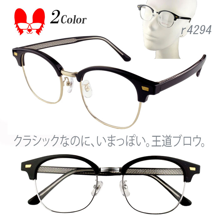 たか サーモントブロー サングラス 跳ね上げ式 美品 クリアグラス度付き メガネ 度付き 度なし 度入り 度あり おしゃれ 眼鏡 サングラス 乱視