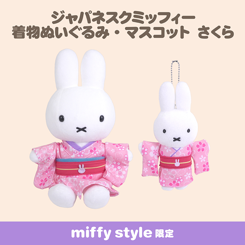 【新品】ミッフィー✧SLサイズぬいぐるみ 8種セット ミッフィースタイル - Yahoo!ショッピング