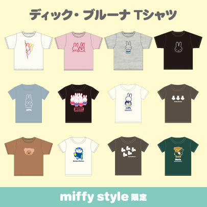 ミッフィースタイル - Yahoo!ショッピング