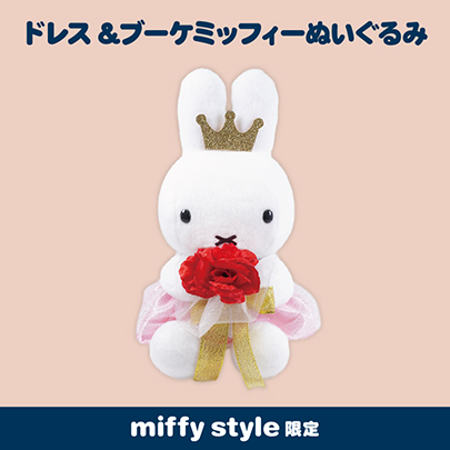 ミッフィーページ ディックブルーナオンラインショップ ブルーナ×ブルーナ