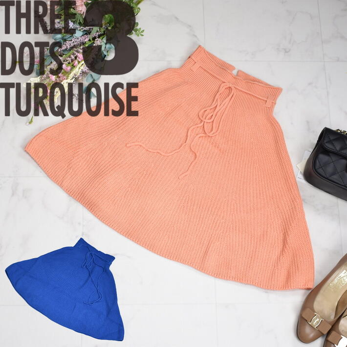 日本製 Three Dots Turquoise コットン素材 フレアスカート 春ニット