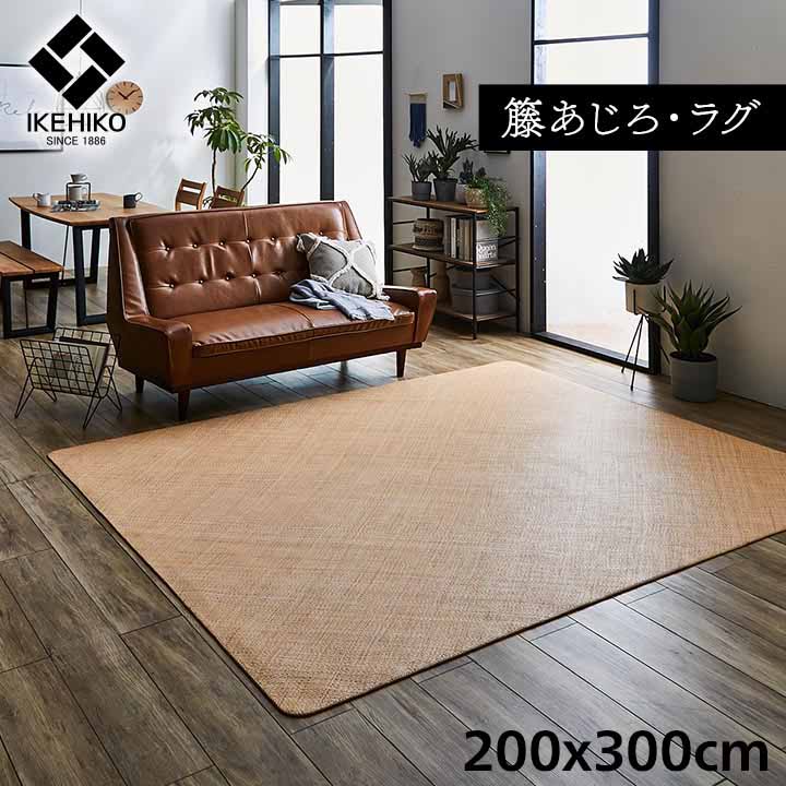 おすし　籐（ラタン）敷物　２６０×２６０ おすし 籐（ラタン）敷物 260×260 0000000122412_iiqk1in.jpg