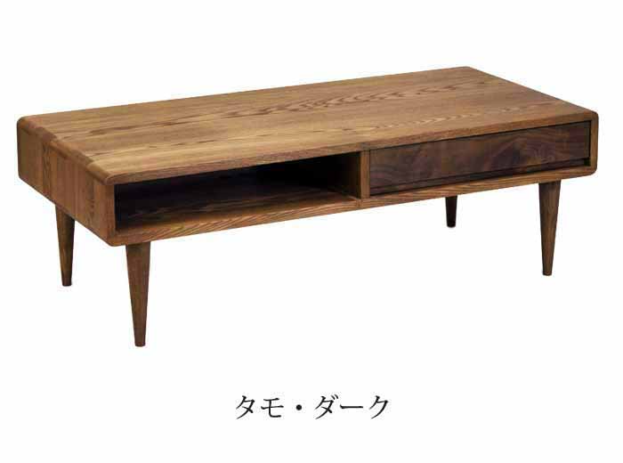 久和屋 開梱設置 リビングテーブル110 シンフォニー 引出し付 幅