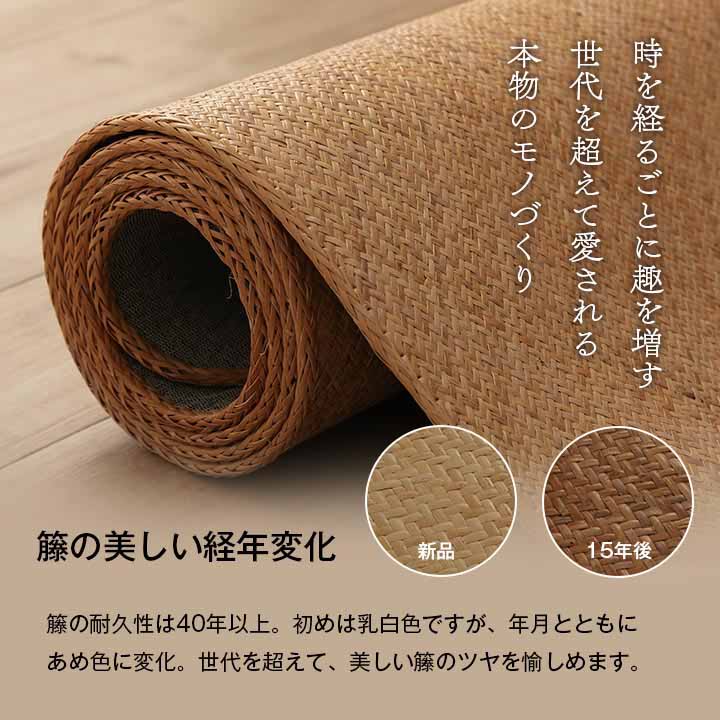 籐 あじろ織り 敷 ラグ リビングラグ 約200×300cm ラタン 自然素材