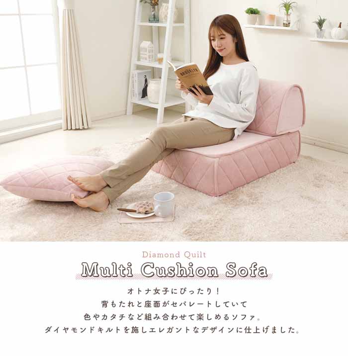 マルチクッションソファーセット キルト a1148a1149-set 日本製