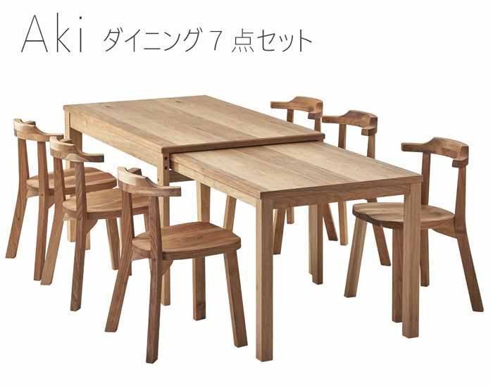 組立設置付き ダイニング7点セット 6人掛け エクステンションテーブル