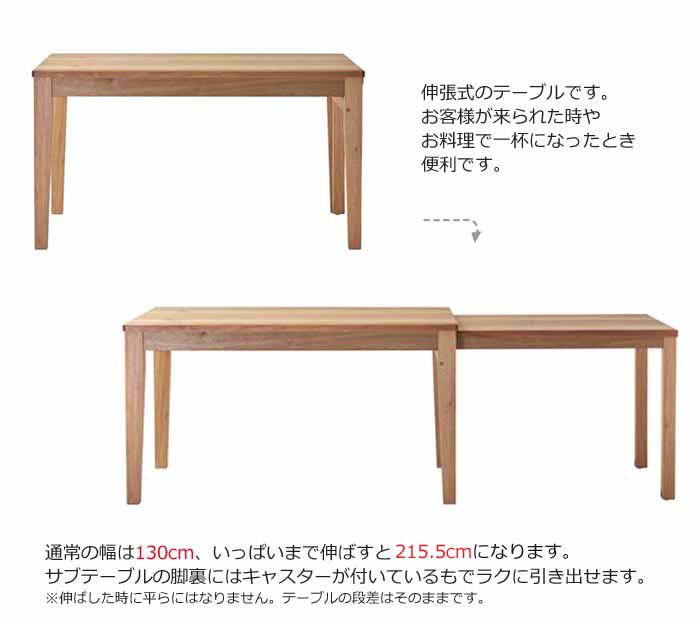 組立設置付き ダイニング7点セット 6人掛け エクステンションテーブル