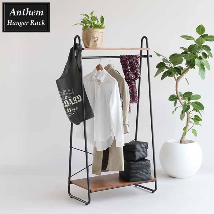 ハンガーラック ウォールナット 天然木 おしゃれ 新生活 省スペース