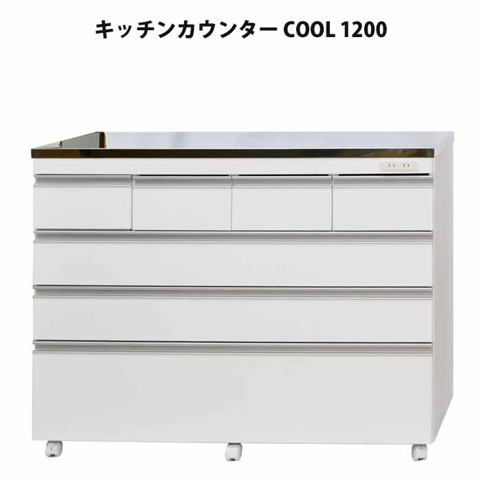 ◎61112 ステンレスカウンター幅120 KK-120　ホワイト 専門店では ◎61112 ステンレスカウンター幅120 KK-120 ホワイト