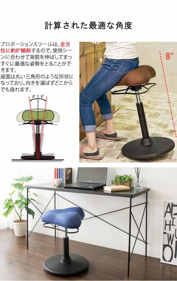 プロポーションスツール ハイタイプ CH-800H ワークチェア デスク
