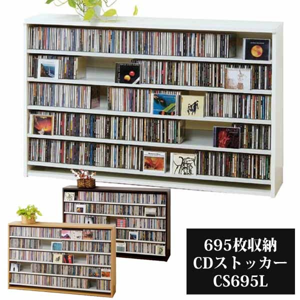 オークス（AUX） CDストッカー CS695L CD DVD収納ラック CD 大量収納