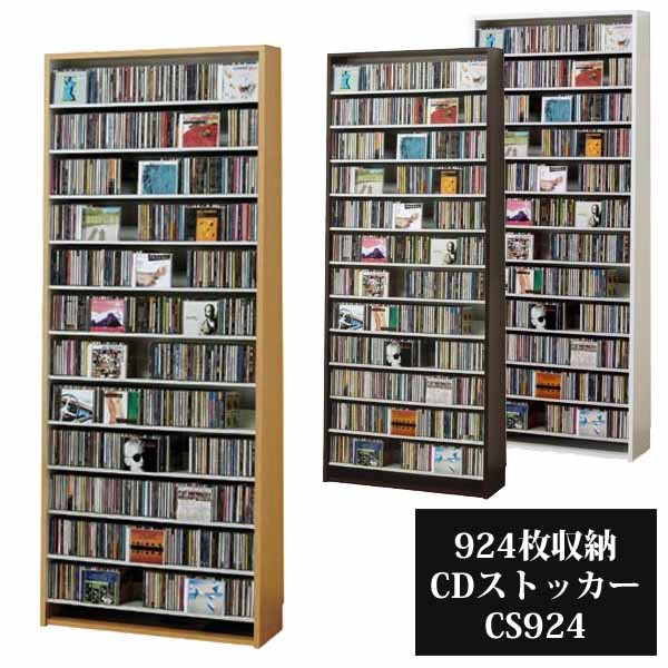 オークス(AUX) CDストッカー CS924 CD DVD収納ラック CD 大量 オークス(AUX) CDストッカー CS924 CD DVD収納ラック CD 大量