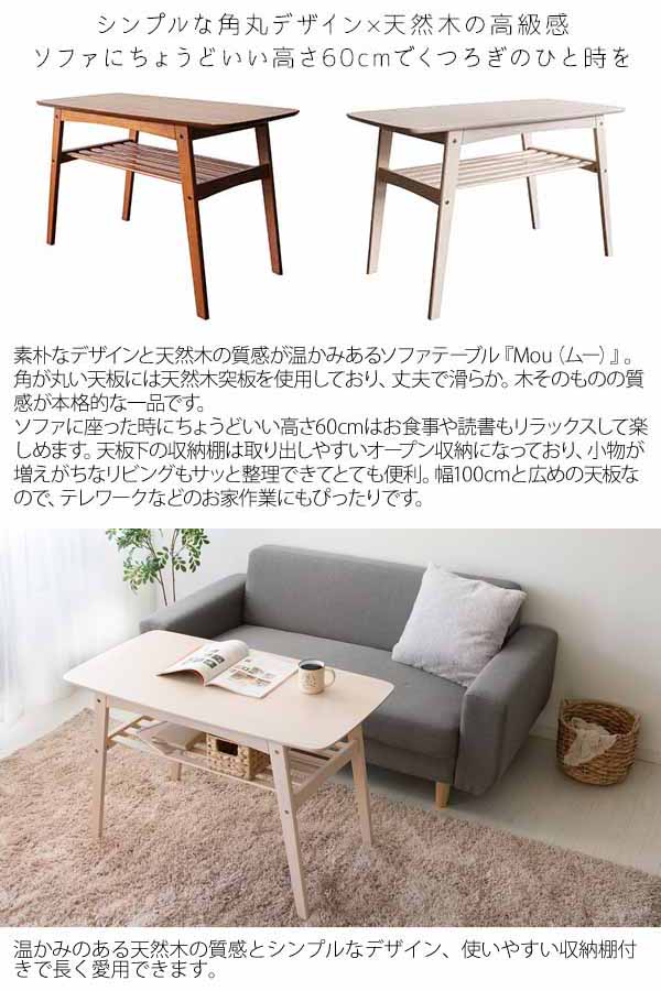 宮武製作所 ソファテーブル ハイテーブル ソファー専用テーブル CT