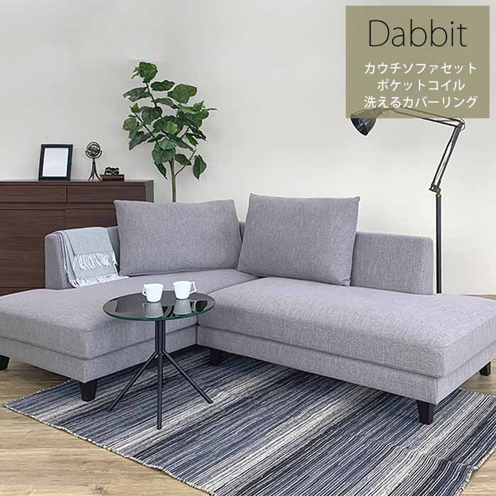 カウチ ソファー 約幅93.5cm グレー ポケットコイル クッション2個付き dabbitsofa-01.jpg
