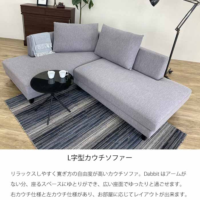 組立設置サービス付 カウチソファ カバーリングソファ クッション2個