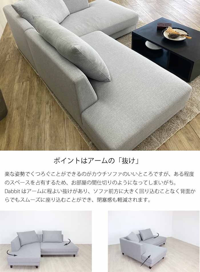 組立設置サービス付 カウチソファ カバーリングソファ クッション2個