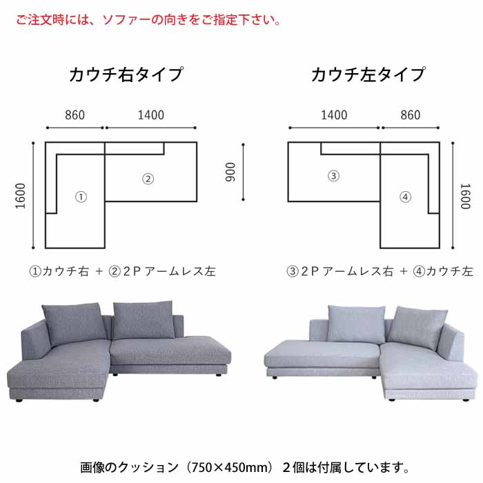 組立設置サービス付 カウチソファ カバーリングソファ クッション2個