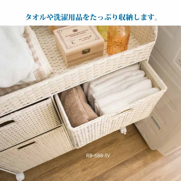 ランドリーチェスト Diario ディアリオ 人工ラタン ラタンチェスト