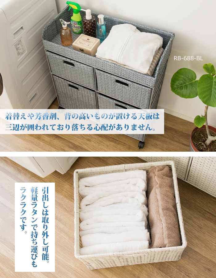 ランドリーチェスト Diario ディアリオ 人工ラタン ラタンチェスト