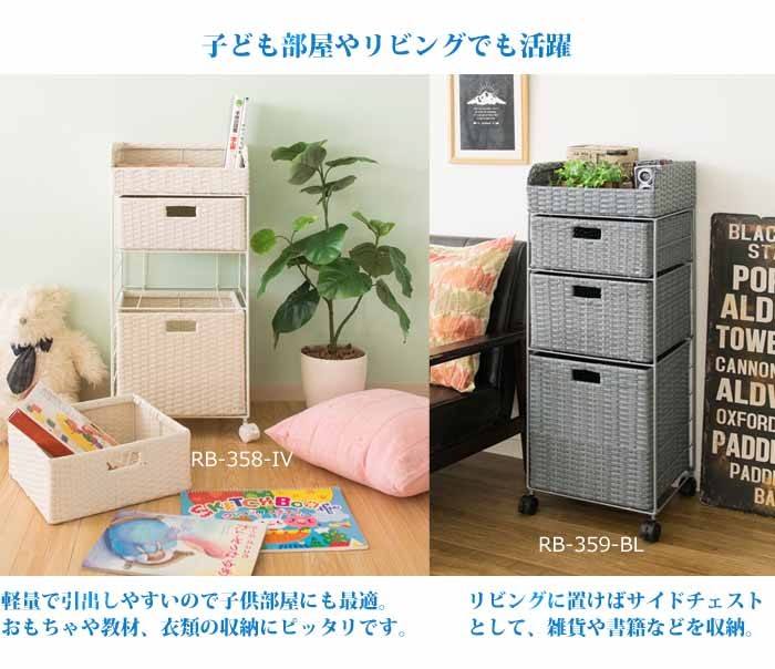 ランドリーチェスト Diario ディアリオ 人工ラタン ラタンチェスト