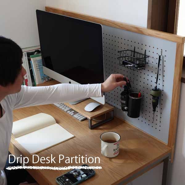 drip desk オフィスデスク+パンチングボード drip Desk 1200専用の有孔ボードパーテーション[drip Desk