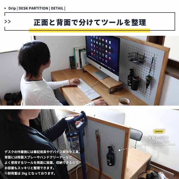 デスクパーティション パンチングボードドリップ Drip DRP-3445