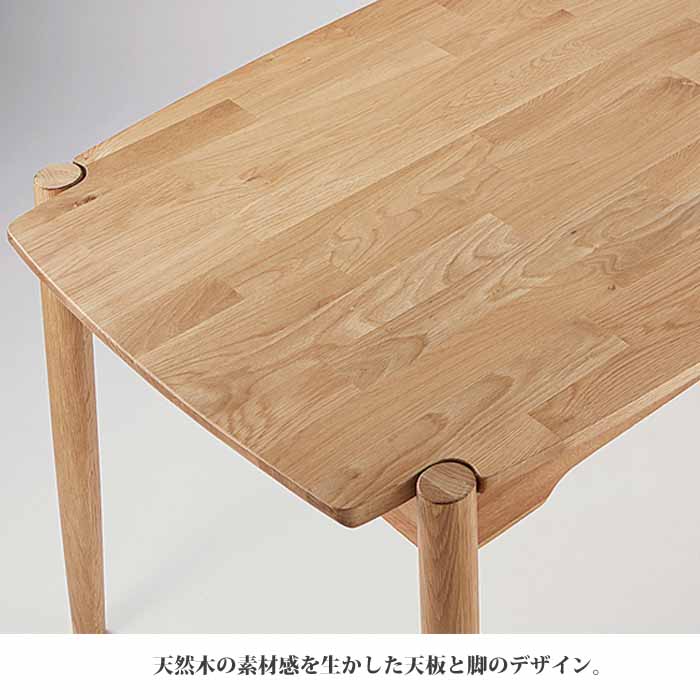 組立設置サービス 天然木ダイニングテーブル 150×85cm ホワイトオーク