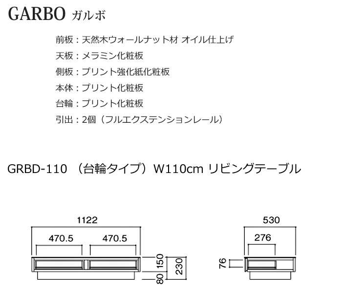 開梱設置 リビングテーブル ローテーブル ウォールナット 縦ルーバー