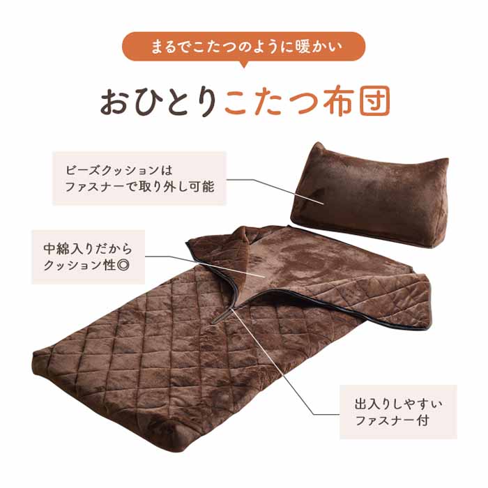 ポケット布団 ポットこたつ 70×170 あったかグッズ お一人様 自分専用
