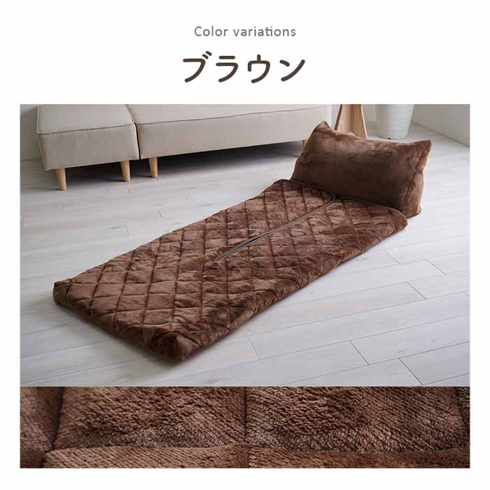 一人用　こたつ布団　約70×170cm　寝袋式　クッション付　持ち運び可能 ポケット布団 ポットこたつ 70×170 あったかグッズ お一人様 自分専用