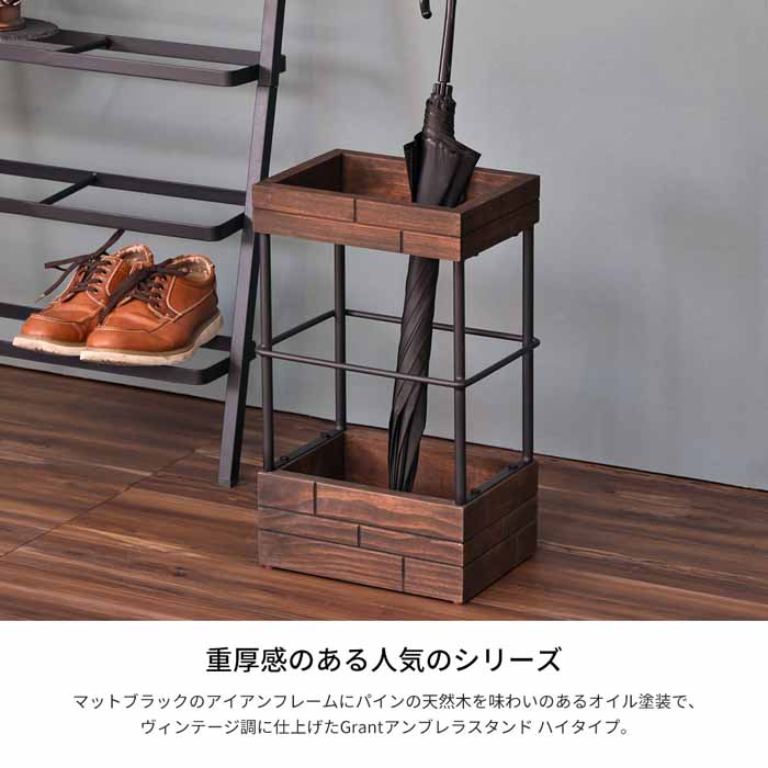 GRANT 傘立てハイタイプ GRUM-280H アンブレラスタンド レインラック