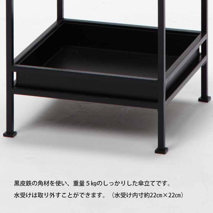 傘立て アンブレラスタンド 鉄 5kg アイアン 無垢鉄 黒皮鉄 角材