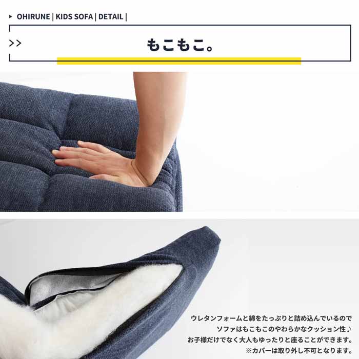 ICHIBA（市場） おひるねマットソファ 座椅子 キッズソファー ILS-3613