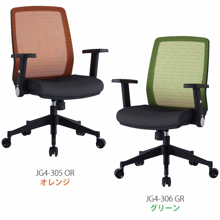 コイズミファニテック エルゴノミックチェア JG4 肘付き 書斎用チェア