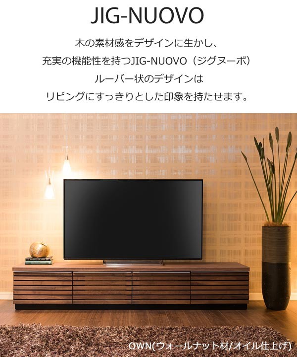 開梱設置 テレビボード MKマエダ JIGN-1502 OLN ホワイトアッシュ材