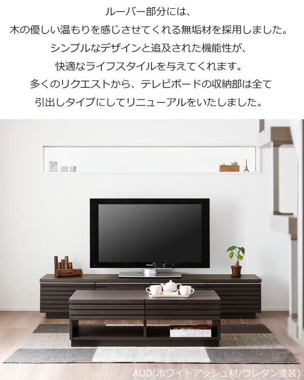 開梱設置 テレビボード MKマエダ JIGN-2002 OLN ホワイトアッシュ材 オイル塗装 W200cm ジグ・ヌーボ