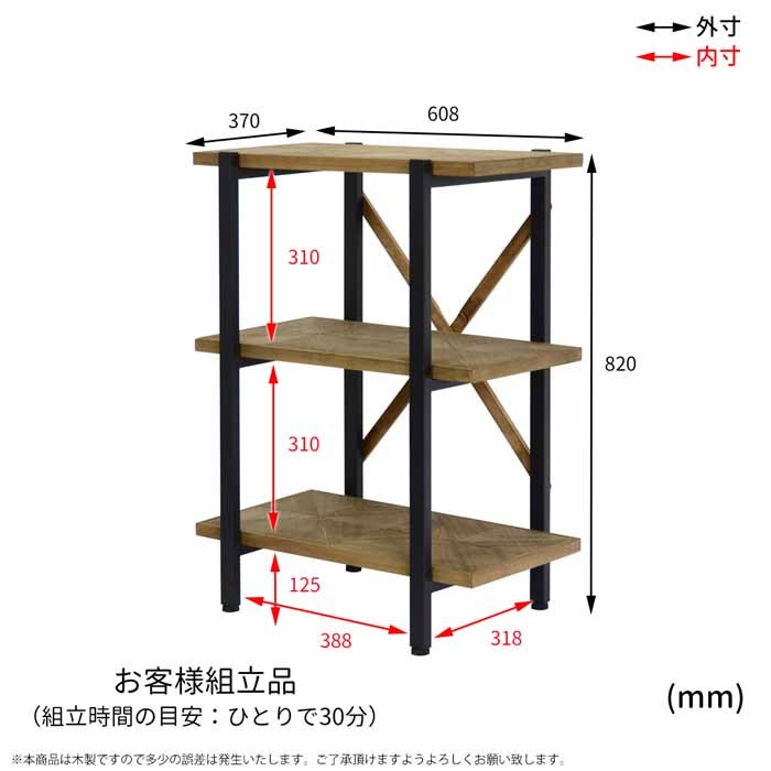 オープンラック KALEIDO 3段ラック 幅60cm 天然木パイン材 古材風
