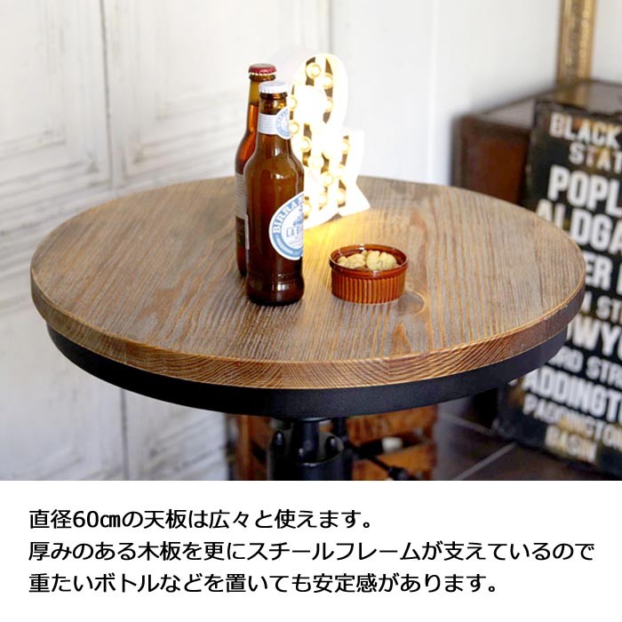 バーテーブル 昇降式 INDUSTRIAL インダストリアル おしゃれ 西海岸