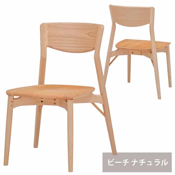 MIKIMOKU（ミキモク） ダイニングチェア 天然木ビーチ材 Lagom MDC-031