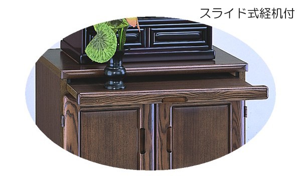 仏壇　経机　引き出し付 楽天市場】経机 引き出し付 しおり 16号 防炎マット付 紫檀調