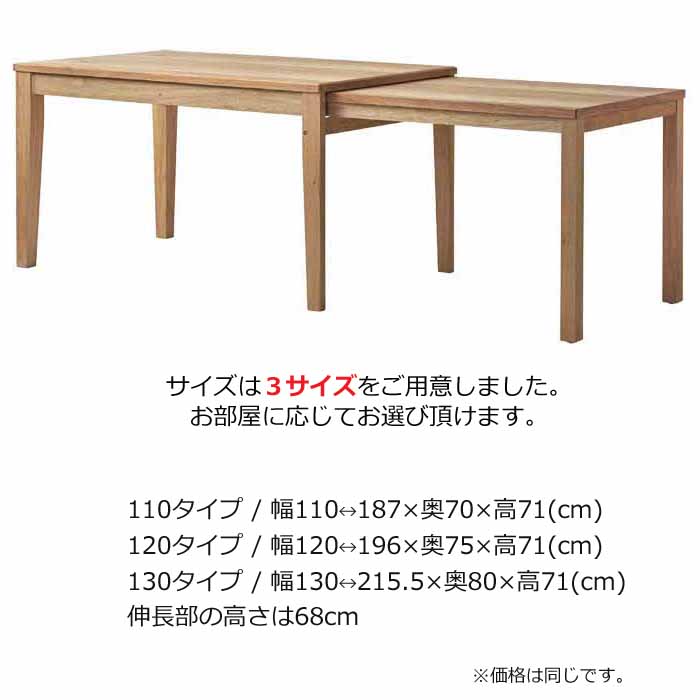 組立設置付き エクステンションテーブル 3サイズ 伸長式