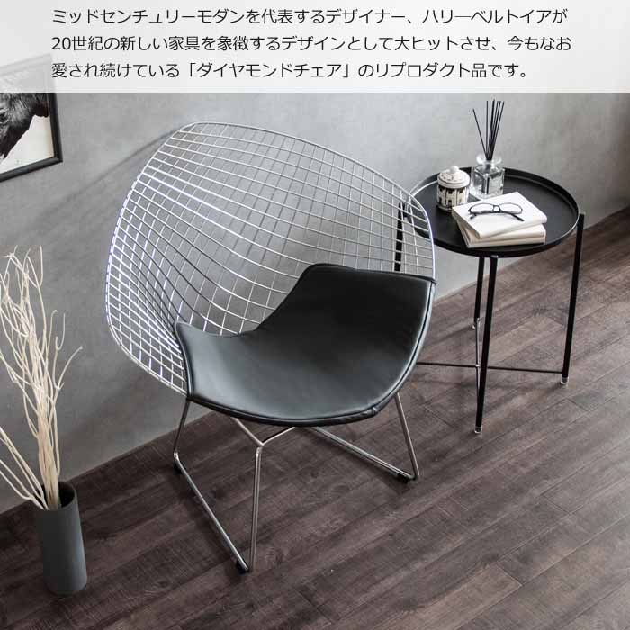 宮武製作所 ダイヤモンドチェア ハリー・ベルトイア リプロダクト 北欧