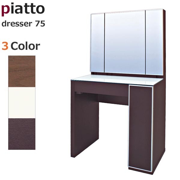 松永家具 piatto ピアット スツール ウォールナット 松永家具 piatto ピアット スツール ウォールナット